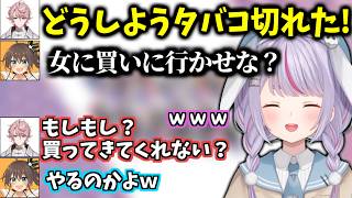 ヤニが切れた水無瀬に寸劇をさせて爆笑する夏色まつりｗ【兎咲ミミ/夏色まつり/水無瀬/Ftyan】