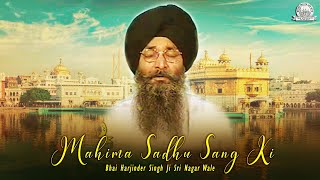 Bhai Harjinder Singh Ji Sri Nagar Wale - Mahima Sadhu Sang Ki | Shabad Gurbani Kirtan