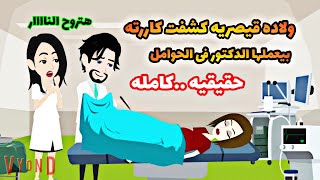 عواصف..مستشفى عناية