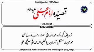 13 Rajab | Balti Qasidah 2023 | Hazrat Ali (AS) | With Lyric