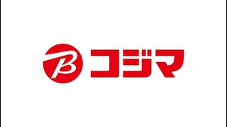 コジマ×ビックカメラ 2021年夏 店内放送