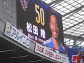 本日の味スタ 2014 5 6 fc東京 vs 大宮