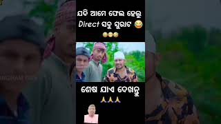 ଯଦି ଆମେ ଫେଲ ହେ ପ୍ରକଳ୍ପ