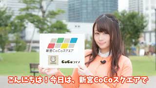 腐るお金CoCoコイン　「応援した分だけ、幸せが循環するCoCoコイン」