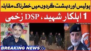 BREAKING NEWS: Police Aur Dehshatgardon Main Muqabla | 1 Officer Martyred, DSP Injured