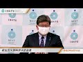 萩生田文部科学大臣会見（令和2年6月16日）：文部科学省