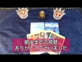 7月14日山羊座満月からのメッセージ⭐カードリーディング