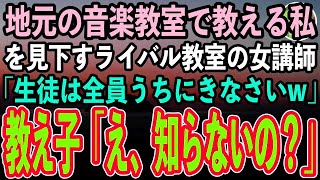 【スカッとする話】10年同居して親しくなった義母が他界。葬儀で夫の挨拶を聞いて私「（え   冗談だよね   ？）」私は怖くなり義実家へ逃げ帰った➡警察を呼んだ結果