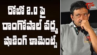Ram Gopal Varma Shocking Comments On Robo 2.0 Movie | Latest Telugu Movies 2018 | TeluguOne