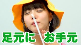 【いちかわせいじゅ】足元にお手元〜合法ロリバージョン〜