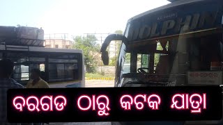 ବରଗଡ ଠାରୁ କଟକ ଯାତ୍ରା||Travel from Bargarh to Cuttack||Baragarh to Cuttack||journeys loved