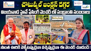 Best HMDA \u0026RERA Layout @Choutuppal RRR Junction మురళి మోహన్ మెచ్చిన Vijayawada Highway Facing Layout