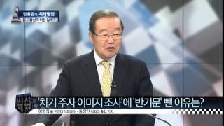 박근혜 싱크탱크 '차기 대선 주자 이미지 조사' 반기문 왜 빠졌나?_채널A_시사병법 133회