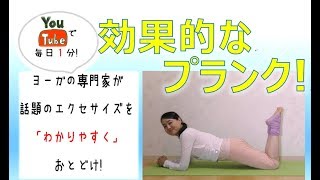 運動が苦手な人のための効果的なプランク