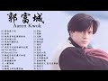 Best songs of Aaron Kwok|| 郭富城 Aaron Kwok 最受歡迎歌曲精選