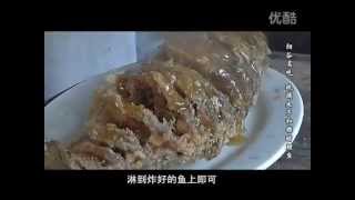 山东《美食阳谷》琉璃丸子和糖醋鲤鱼