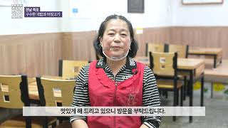 [함께가게] 전라남도 목포시 88찹쌀순대_동부시장