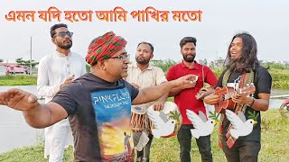 পালায় বহুদূরে,,ক্লান্ত ভবঘুরে,,ফিরবো ঘরে কোথায় এমন ঘর,,এমন যদি হতো,, জলের গান।