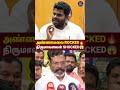 எனக்கு ரொம்ப பெருமையா இருக்கு அண்ணாமலை கலகலப்பு பேச்சு annamalai latest speech about thirumavalavan