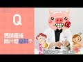 【產後恢復QA】產後憂鬱如何評估？產後身材會有什麼變化？不可不看的產前須知！｜陳保仁醫師｜禾馨醫療