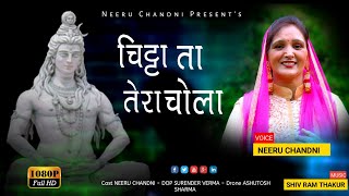 Chita Tera Chola - Latest Himachali full HD video - By Neeru Chandni - Shiv Ram