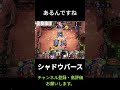 【アンリミ】骸の王に5totkされるホズミ【シャドウバース シャドバ shadowverse】