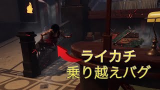 【DbD】ライト3人全員グリッチ使いw