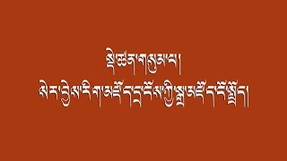 3=སེར་བྱེས་རིག་མཛོད་ཆེན་མོའི་དྲ་ངོས་ཀྱི་སྒྲ་མཛོད་ངོ་སྤྲོད།