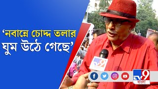 এঁরা বীরের জাত, যুদ্ধ জয় করতে যাচ্ছে: তন্ময় ভট্টাচার্য । Nabanna Abhijan। TV9 Bangla