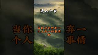 认识自己，改变命运！人生感悟@