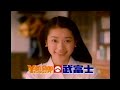 【懐かしいcm】武富士　細川直美　1996年　retro japanese commercials