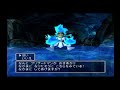 【ps2 dq5】ブリザードマンが起き上がり仲間になりたそうに・・・