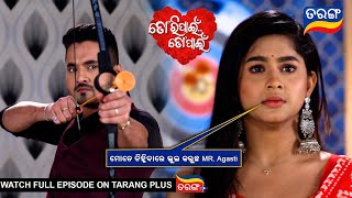 ମତେ ଚିହ୍ନିବାରେ ଭୁଲ କରୁଛ |Tori Pain To Pain | Ep - 507 |21st Dec 2024 |Best Scene | Tarang Tv