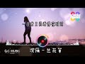 沉雁 兰花草【动态歌词lyrics video】 高音质 动态歌词lyrics 🎵