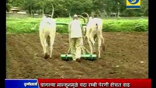 Krishi varta 13 December 2016