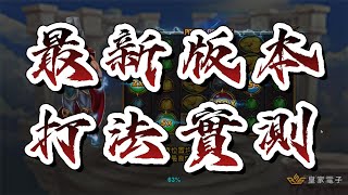 【SLOT|RSG雷神】3.0.5打法|電子技巧|雷神打法 ※純屬娛樂 #RSG #雷神 #雷神技巧