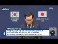 반도체 소재 일본 수출규제 해제…재계 미래기금 창설 kbs 2023.03.16.