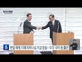 반도체 소재 일본 수출규제 해제…재계 미래기금 창설 kbs 2023.03.16.