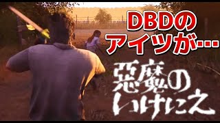 DBD顔負けの恐怖！「悪魔のいけにえ」カニバル大暴れのゲーム/The Texas Chain Saw Massacre/非対称マルチプレイ映像オススメ最新作紹介\u0026解説紹介実況/PS4.PS5.PC