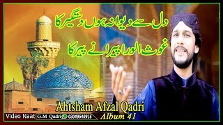 Dilse Deewana Ho Dastageer Ka  (Full Manqbat Video) Ahtsham Afzal Qadri Album 41 New Naat 2019