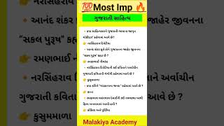 Talati Exam 2023 || Gujarati Grammar|| Gujarati vyakaran || most imp for Talati, Clark etc...