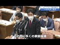 2022年10月17日　衆議院　予算委員会　山井和則議員「非常に驚きました。調査するけれど、いつ終わるか分からない。解散請求に勝る被害者救済はないんですよ」