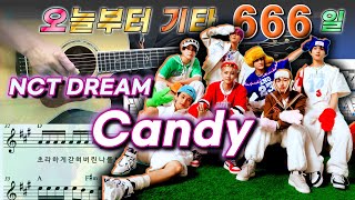 [오늘부터 기타] 666. Candy - NCT DREAM