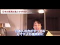 【ひろゆき】今の日本の現状が続くと早くて4年後には日本は滅亡します。衰退を促してるのはこの人です。（切り抜き）