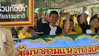 เรียนรู้ดูงานแปลงปลูกเห็ดระโงกกับต้นยางนา#ที่บ้านไร่สวนธรรม(ทำ) คณะทัวร์100ท่าน