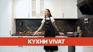 Обзор всех коллекций кухонь Фабрики мебели Виват l Виват мебель l Модульные кухни