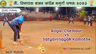 Royal Chembur Vs Satyavinayak Kamothe - Vinayak Babar Smruti Chashak 2023 - UBC