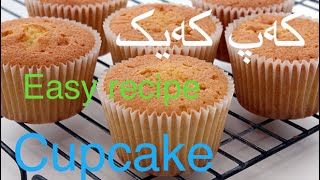 How to make cupcake - چۆنیەتی دروستکردنی کەپ کەیک