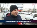 Унааны милдеттүү камсыздандыруу