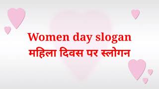 women's day slogan. #women's day #8 March women's day slogan in hindi. women's day special.